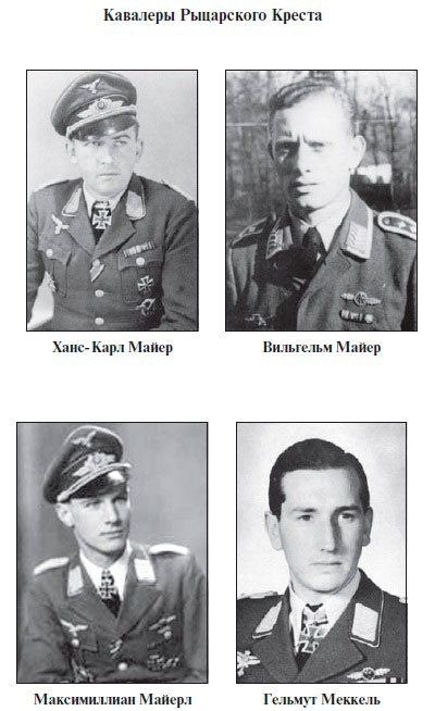 Иллюстрация к книге — Асы Люфтваффе. Кто есть кто. Скорость [i_064.jpg]