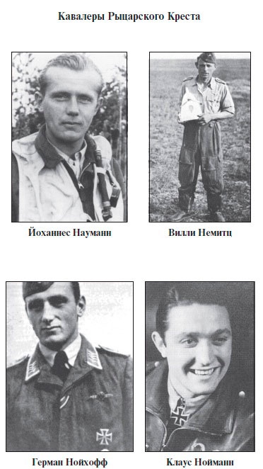 Иллюстрация к книге — Асы Люфтваффе. Кто есть кто. Скорость [i_068.jpg]