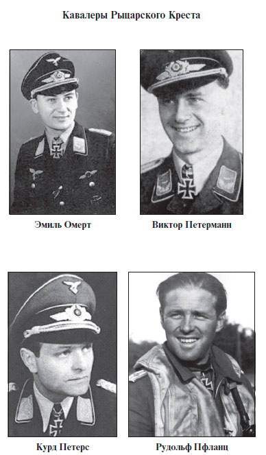 Иллюстрация к книге — Асы Люфтваффе. Кто есть кто. Скорость [i_070.jpg]