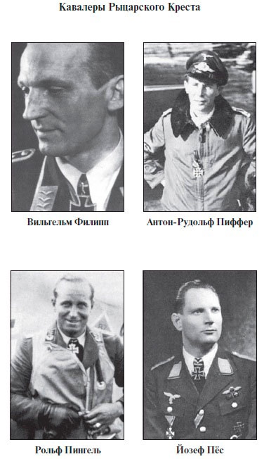 Иллюстрация к книге — Асы Люфтваффе. Кто есть кто. Скорость [i_071.jpg]