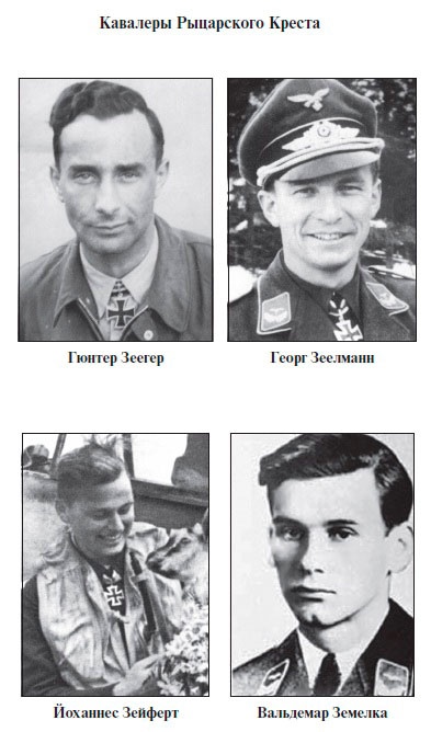 Иллюстрация к книге — Асы Люфтваффе. Кто есть кто. Скорость [i_083.jpg]