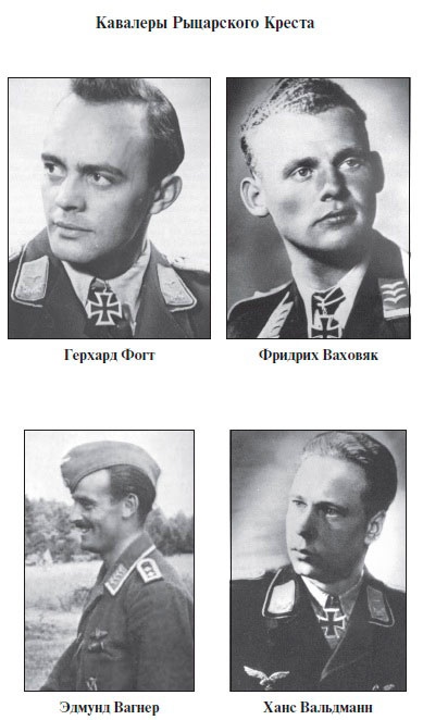 Иллюстрация к книге — Асы Люфтваффе. Кто есть кто. Скорость [i_090.jpg]