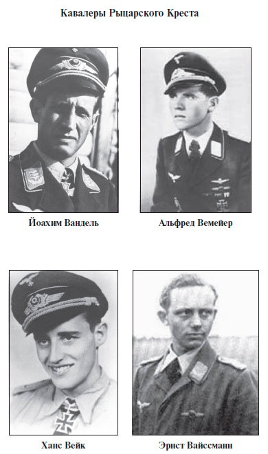 Иллюстрация к книге — Асы Люфтваффе. Кто есть кто. Скорость [i_091.jpg]