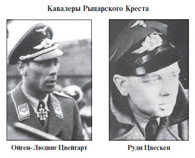 Иллюстрация к книге — Асы Люфтваффе. Кто есть кто. Скорость [i_095.jpg]