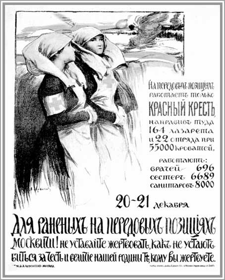 Иллюстрация к книге — Благотворительность семьи Романовых. XIX – начало XX в. Повседневная жизнь Российского императорского двора [i_057.jpg]