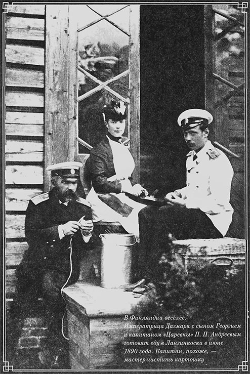 Иллюстрация к книге — Императорская кухня. XIX - начало XX в. Повседневная жизнь Российского императорского двора Уцененный товар (№1) [i_038.jpg]