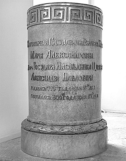 Иллюстрация к книге — Люди Зимнего дворца. Монаршие особы, их фавориты и слуги [i_066.jpg]