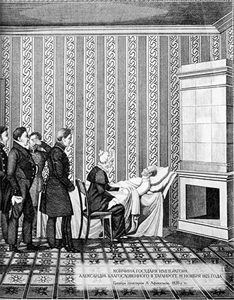 Иллюстрация к книге — Люди Зимнего дворца. Монаршие особы, их фавориты и слуги [i_073.jpg]