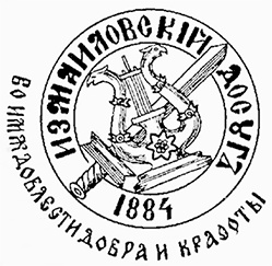 Иллюстрация к книге — Люди Зимнего дворца. Монаршие особы, их фавориты и слуги [i_325.jpg]