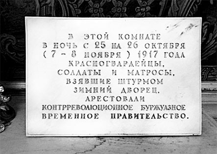 Иллюстрация к книге — Люди Зимнего дворца. Монаршие особы, их фавориты и слуги [i_548.jpg]