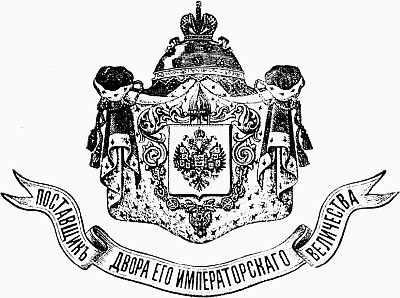 Иллюстрация к книге — Ювелирные сокровища Российского императорского двора [_03.jpg]