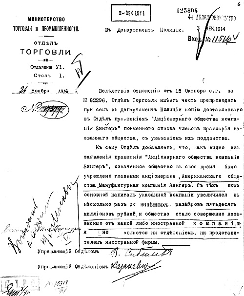 Иллюстрация к книге — Ювелирные сокровища Российского императорского двора [_09.jpg]