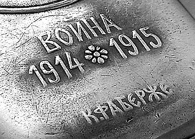 Иллюстрация к книге — Ювелирные сокровища Российского императорского двора [_145.jpg]