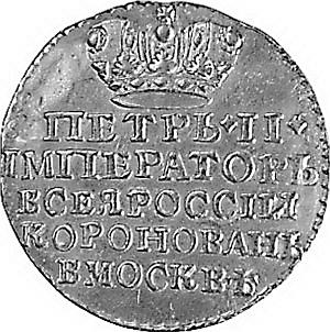 Иллюстрация к книге — Ювелирные сокровища Российского императорского двора [_160.jpg]