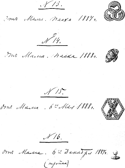 Иллюстрация к книге — Ювелирные сокровища Российского императорского двора [_516.jpg]