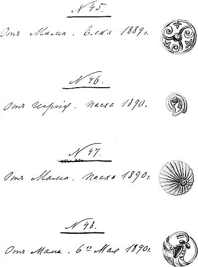 Иллюстрация к книге — Ювелирные сокровища Российского императорского двора [_524.jpg]