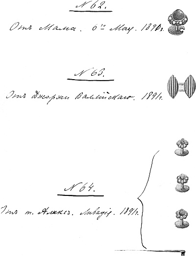 Иллюстрация к книге — Ювелирные сокровища Российского императорского двора [_528.jpg]
