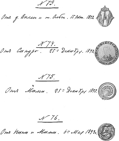 Иллюстрация к книге — Ювелирные сокровища Российского императорского двора [_531.jpg]