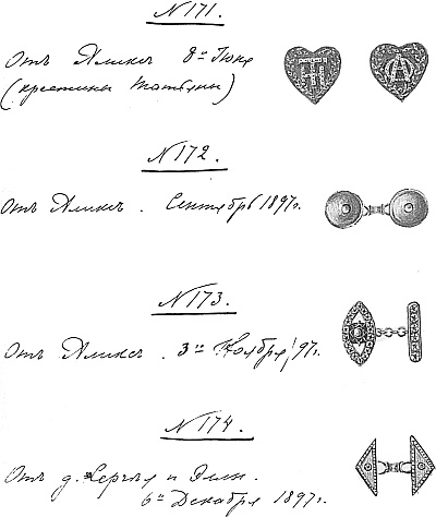Иллюстрация к книге — Ювелирные сокровища Российского императорского двора [_557.jpg]