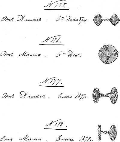 Иллюстрация к книге — Ювелирные сокровища Российского императорского двора [_558.jpg]