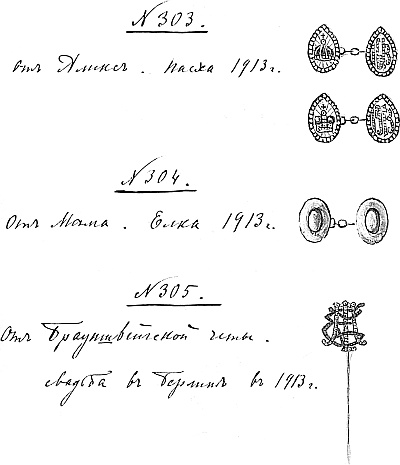 Иллюстрация к книге — Ювелирные сокровища Российского императорского двора [_589.jpg]