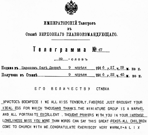 Иллюстрация к книге — Ювелирные сокровища Российского императорского двора [_69.jpg]