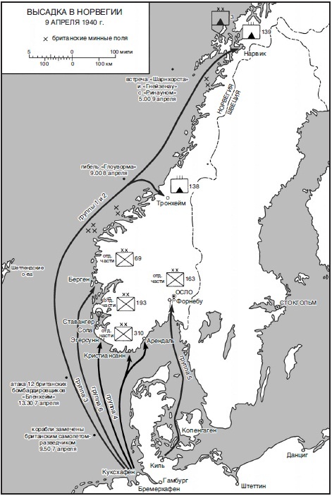 Иллюстрация к книге — Немецкая оккупация Северной Европы. Боевые операции третьего рейха. 1940-1945 гг. [i_002.jpg]