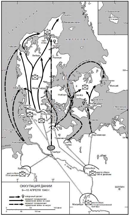 Иллюстрация к книге — Немецкая оккупация Северной Европы. Боевые операции третьего рейха. 1940-1945 гг. [i_003.jpg]