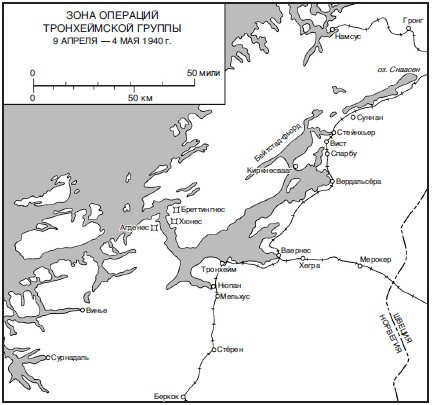Иллюстрация к книге — Немецкая оккупация Северной Европы. Боевые операции третьего рейха. 1940-1945 гг. [i_005.jpg]