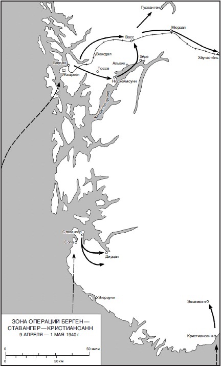 Иллюстрация к книге — Немецкая оккупация Северной Европы. Боевые операции третьего рейха. 1940-1945 гг. [i_006.jpg]