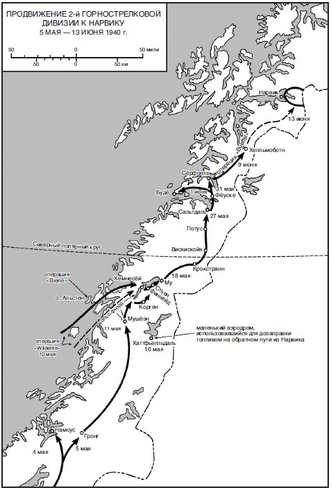 Иллюстрация к книге — Немецкая оккупация Северной Европы. Боевые операции третьего рейха. 1940-1945 гг. [i_008.jpg]