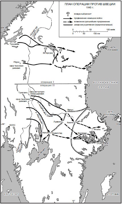 Иллюстрация к книге — Немецкая оккупация Северной Европы. Боевые операции третьего рейха. 1940-1945 гг. [i_023.jpg]