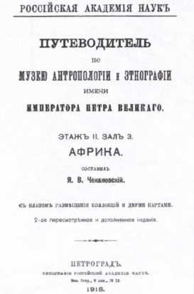 Иллюстрация к книге — Николай Гумилев [i_019.jpg]