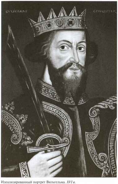 Иллюстрация к книге — Вильгельм Завоеватель [i_004.jpg]