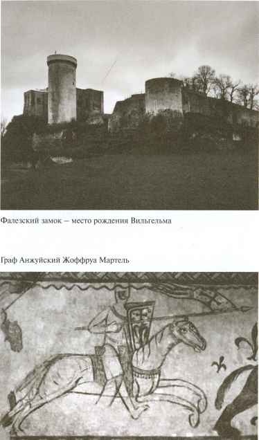 Иллюстрация к книге — Вильгельм Завоеватель [i_005.jpg]