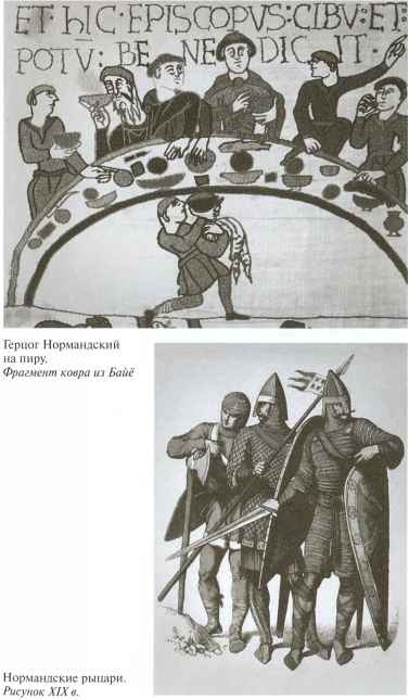 Иллюстрация к книге — Вильгельм Завоеватель [i_006.jpg]