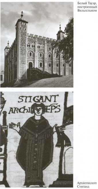 Иллюстрация к книге — Вильгельм Завоеватель [i_015.jpg]