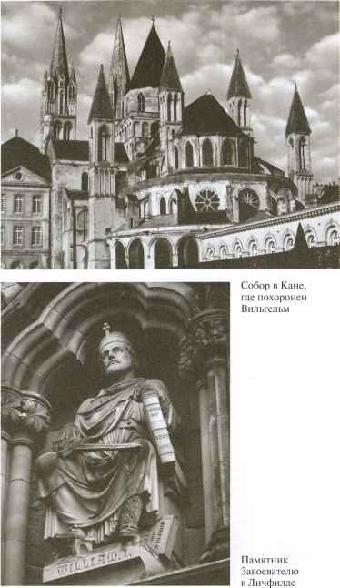 Иллюстрация к книге — Вильгельм Завоеватель [i_017.jpg]