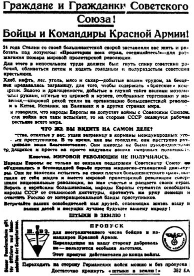 Иллюстрация к книге — "Долина смерти". Трагедия 2-й ударной армии [i_049.jpg]