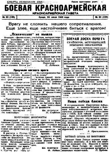 Иллюстрация к книге — "Долина смерти". Трагедия 2-й ударной армии [i_050.jpg]