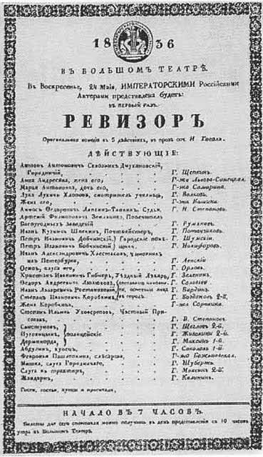 Иллюстрация к книге — Щепкин [i_035.jpg]