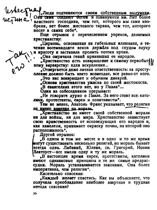 Иллюстрация к книге — Тайная жизнь Сталина. По материалам его библиотеки и архива. К историософии сталинизма [autogen_ebook_id0.jpg]