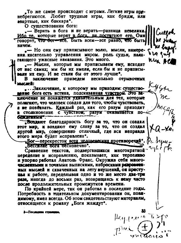 Иллюстрация к книге — Тайная жизнь Сталина. По материалам его библиотеки и архива. К историософии сталинизма [autogen_ebook_id1.jpg]