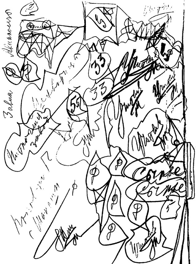 Иллюстрация к книге — Тайная жизнь Сталина. По материалам его библиотеки и архива. К историософии сталинизма [autogen_ebook_id5.jpg]