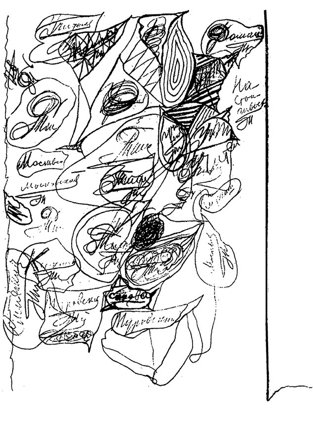 Иллюстрация к книге — Тайная жизнь Сталина. По материалам его библиотеки и архива. К историософии сталинизма [autogen_ebook_id6.jpg]