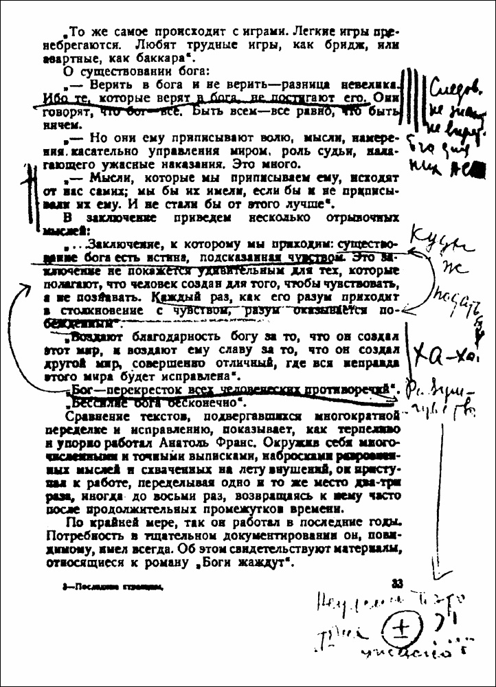 Иллюстрация к книге — Иосиф Сталин в личинах и масках человека, вождя, ученого [_03.jpg]