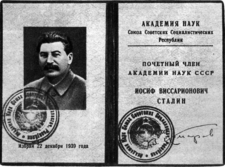 Иллюстрация к книге — Иосиф Сталин в личинах и масках человека, вождя, ученого [_47.jpg]