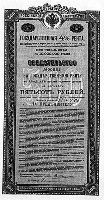 Иллюстрация к книге — Витте [i_042.jpg]