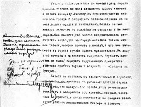 Иллюстрация к книге — Витте [i_055.jpg]