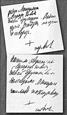 Иллюстрация к книге — Витте [i_056.jpg]